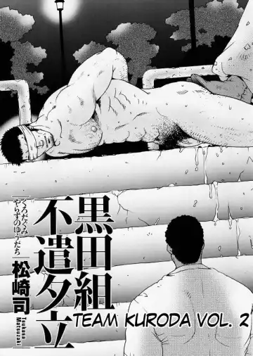 [Matsuzaki Tsukasa] Team Koruda Fhentai - Page 25