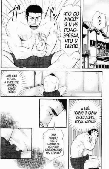 [Matsuzaki Tsukasa] Team Koruda Fhentai - Page 30