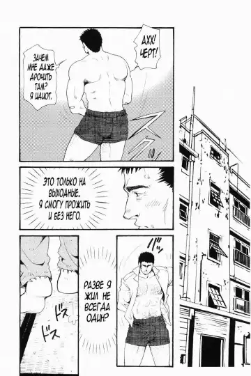 [Matsuzaki Tsukasa] Team Koruda Fhentai - Page 31