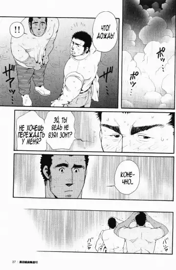 [Matsuzaki Tsukasa] Team Koruda Fhentai - Page 35