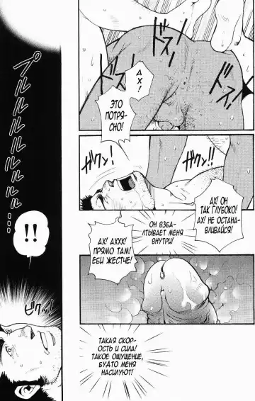 [Matsuzaki Tsukasa] Team Koruda Fhentai - Page 45