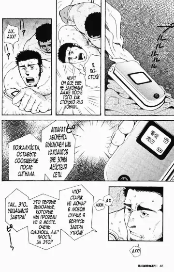 [Matsuzaki Tsukasa] Team Koruda Fhentai - Page 46