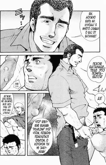 [Matsuzaki Tsukasa] Team Koruda Fhentai - Page 54