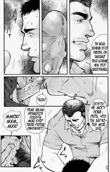 [Matsuzaki Tsukasa] Team Koruda Fhentai - Page 55