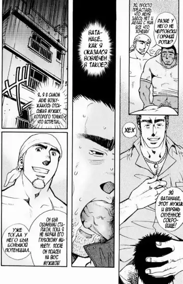 [Matsuzaki Tsukasa] Team Koruda Fhentai - Page 56