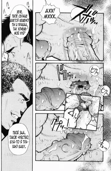 [Matsuzaki Tsukasa] Team Koruda Fhentai - Page 62