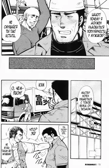 [Matsuzaki Tsukasa] Team Koruda Fhentai - Page 70