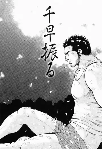 [Matsuzaki Tsukasa] Team Koruda Fhentai - Page 73