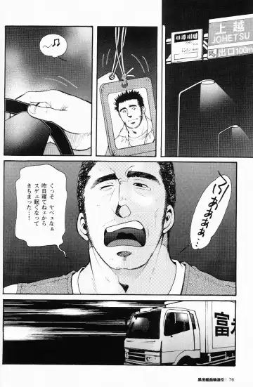 [Matsuzaki Tsukasa] Team Koruda Fhentai - Page 74