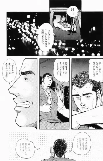 [Matsuzaki Tsukasa] Team Koruda Fhentai - Page 75