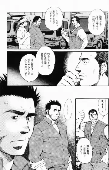 [Matsuzaki Tsukasa] Team Koruda Fhentai - Page 77