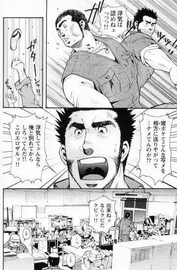 [Matsuzaki Tsukasa] Team Koruda Fhentai - Page 80