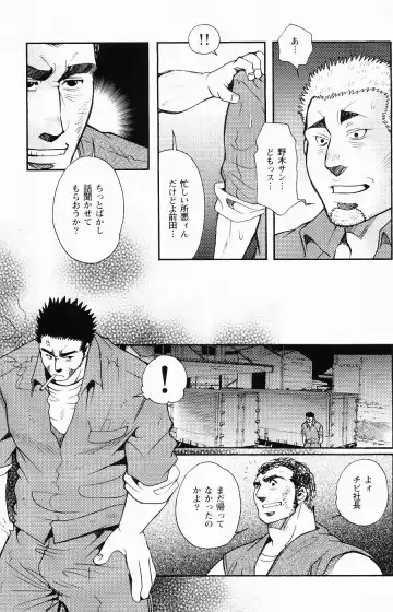 [Matsuzaki Tsukasa] Team Koruda Fhentai - Page 83