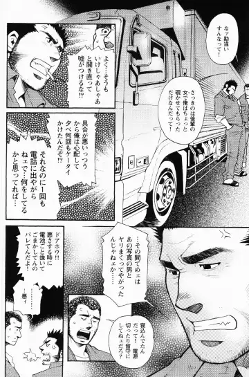 [Matsuzaki Tsukasa] Team Koruda Fhentai - Page 84