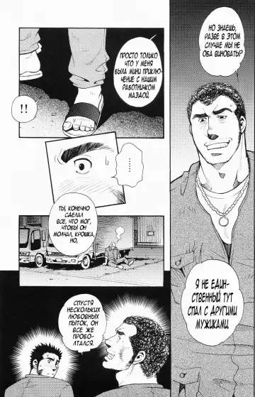 [Matsuzaki Tsukasa] Team Koruda Fhentai - Page 85