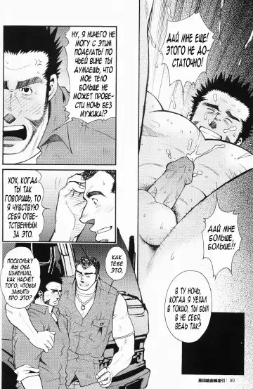 [Matsuzaki Tsukasa] Team Koruda Fhentai - Page 88