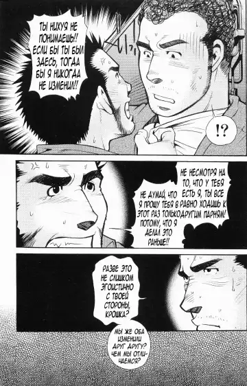 [Matsuzaki Tsukasa] Team Koruda Fhentai - Page 89