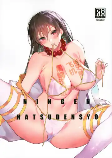 [Jagayamatarawo] NINGEN HATSUDENSYO - Fhentai.net