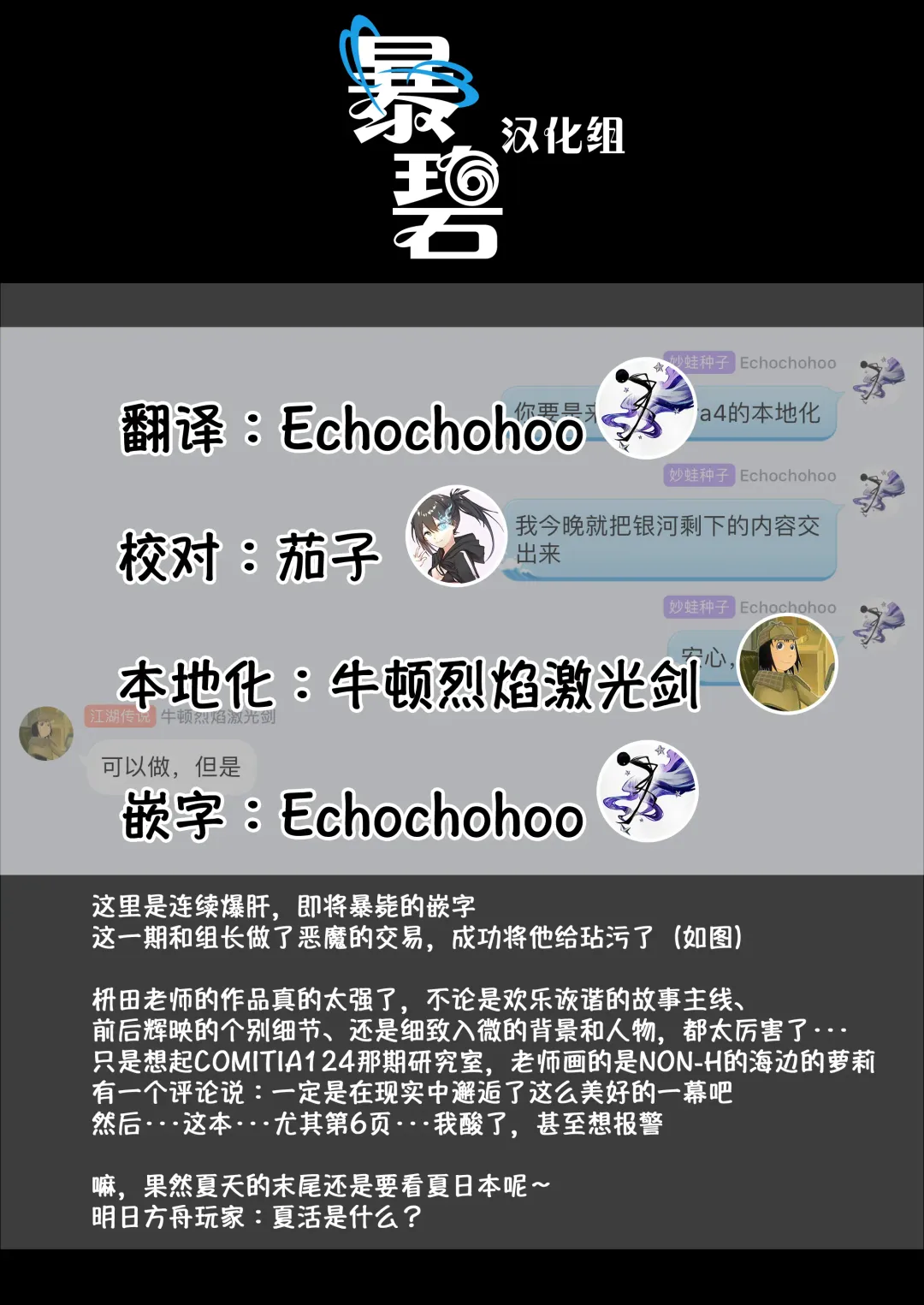 [Masuda] Natsu no Extra Fhentai - Page 40