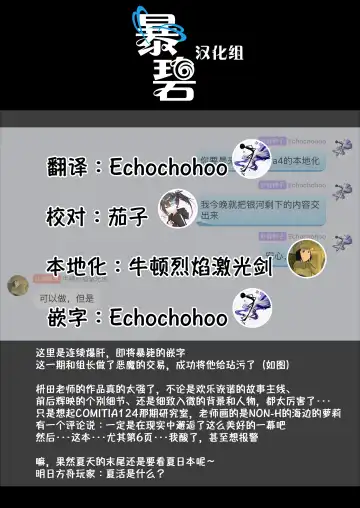 [Masuda] Natsu no Extra Fhentai - Page 40