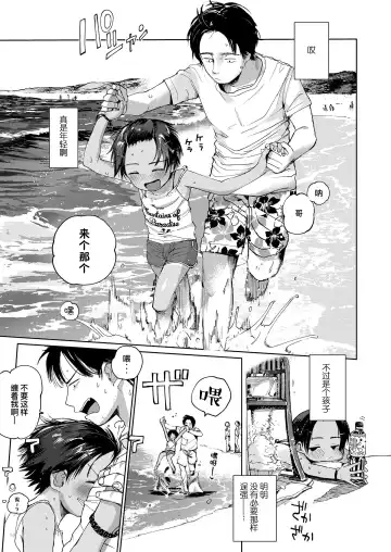 [Masuda] Natsu no Extra Fhentai - Page 6