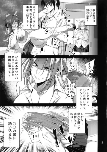 [Korotsuke] Hakoiri Yankee ♀ no Hon Fhentai - Page 6