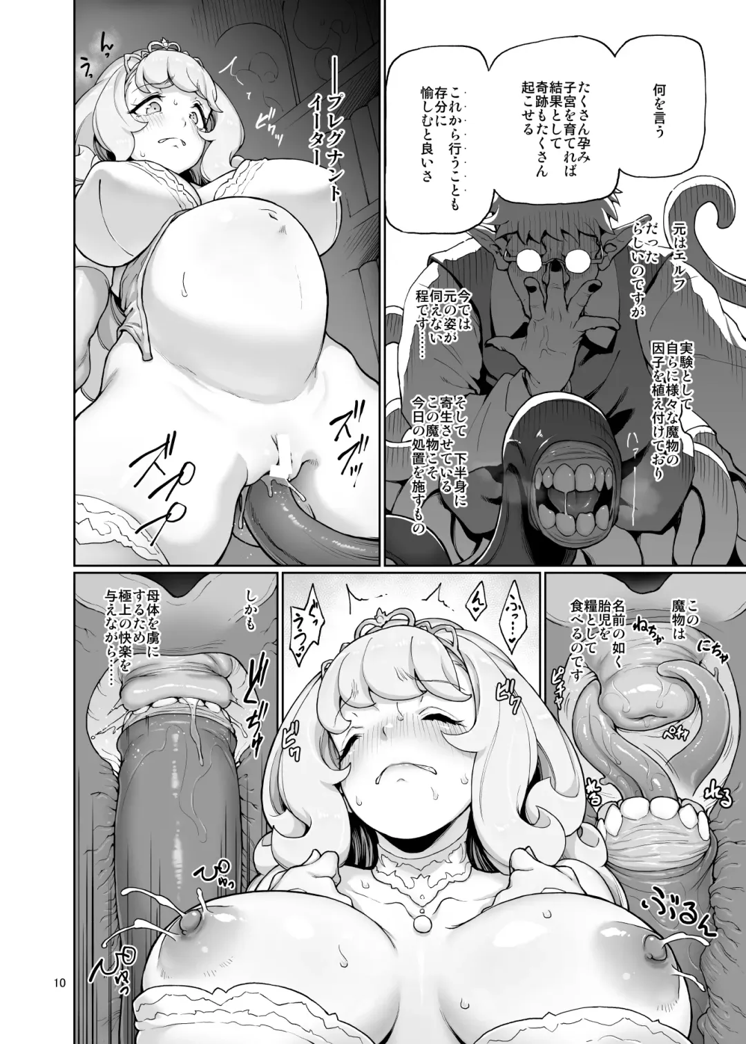 [Aya Shachou] Deviation Princess Fhentai - Page 11