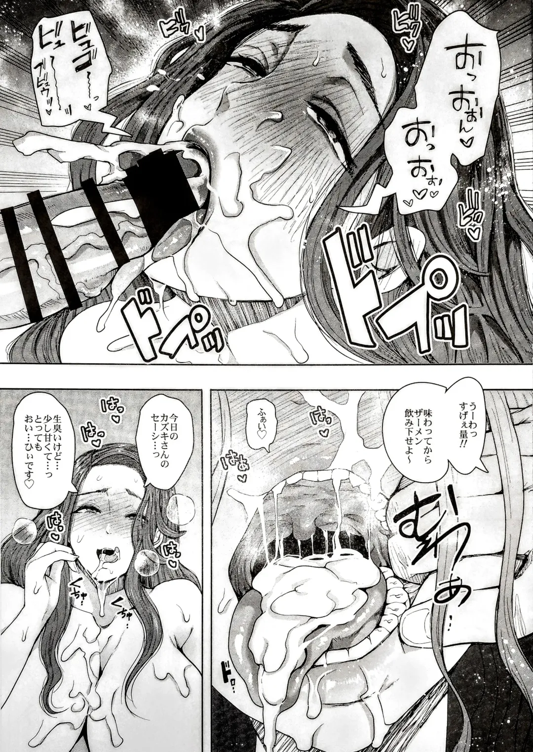 [Shomu] Tonari no Hitozuma ga Saimin o Kakerarete Netorareta Hanashi Fhentai - Page 10