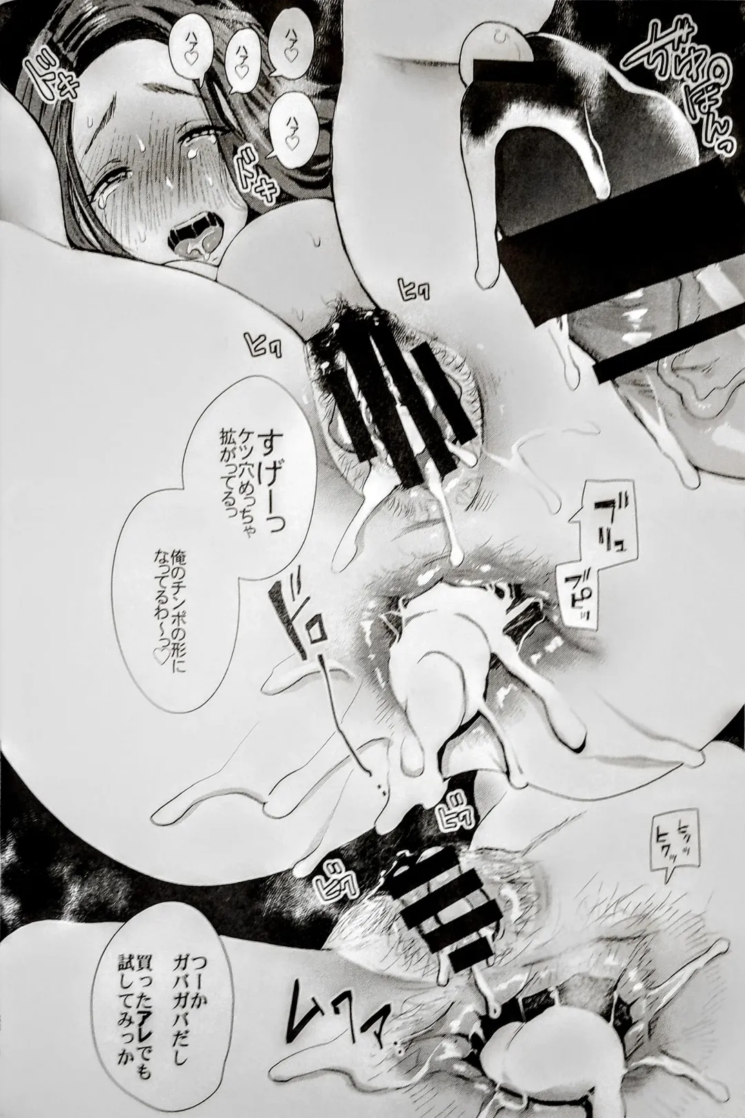 [Shomu] Tonari no Hitozuma ga Saimin o Kakerarete Netorareta Hanashi Fhentai - Page 25