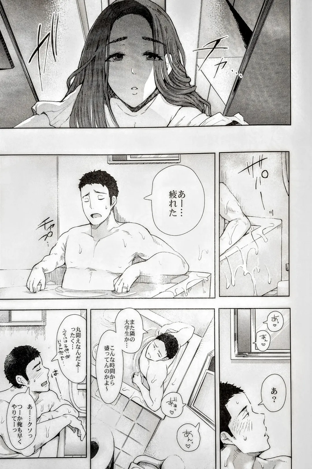 [Shomu] Tonari no Hitozuma ga Saimin o Kakerarete Netorareta Hanashi Fhentai - Page 30