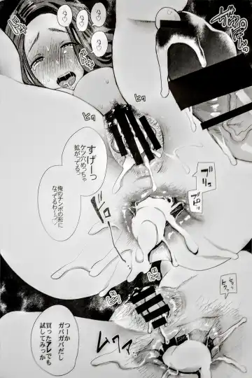 [Shomu] Tonari no Hitozuma ga Saimin o Kakerarete Netorareta Hanashi Fhentai - Page 25