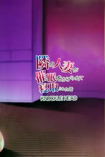 [Shomu] Tonari no Hitozuma ga Saimin o Kakerarete Netorareta Hanashi Fhentai - Page 48