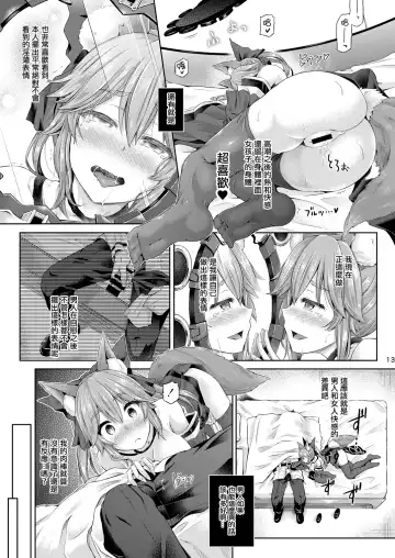 [Taniguchi-san] Kimi -Tamamo no Mae- ni Naru 1.5 Fhentai.net - Page 14