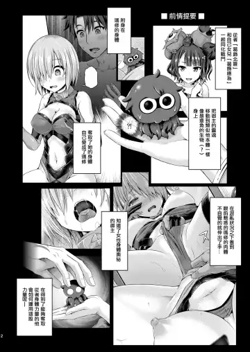 [Taniguchi-san] Kimi -Tamamo no Mae- ni Naru 1.5 Fhentai.net - Page 3