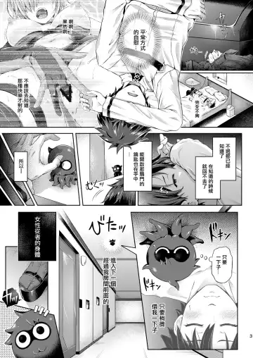 [Taniguchi-san] Kimi -Tamamo no Mae- ni Naru 1.5 Fhentai.net - Page 4