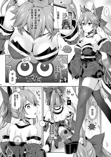 [Taniguchi-san] Kimi -Tamamo no Mae- ni Naru 1.5 Fhentai.net - Page 5