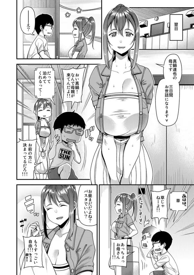 [Satsuki Imonet] Preview satsuki imonet 2019 Fhentai - Page 3