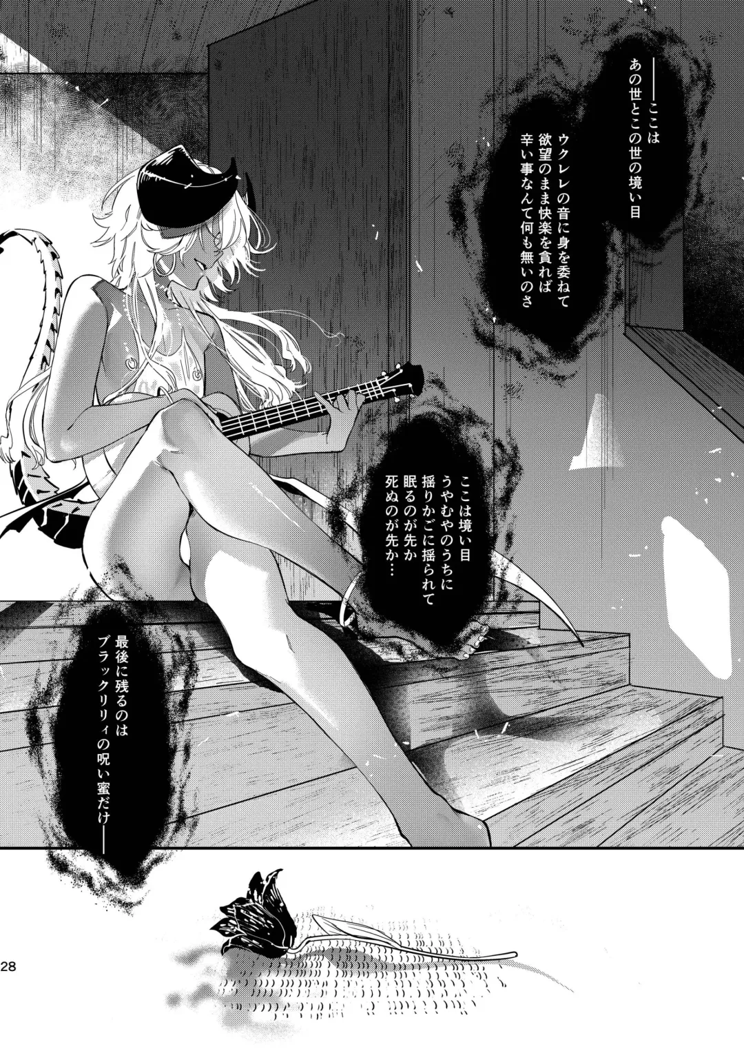 [Shiromitsu Daiya] Black Lily no Noroi Mitsu Fhentai - Page 26
