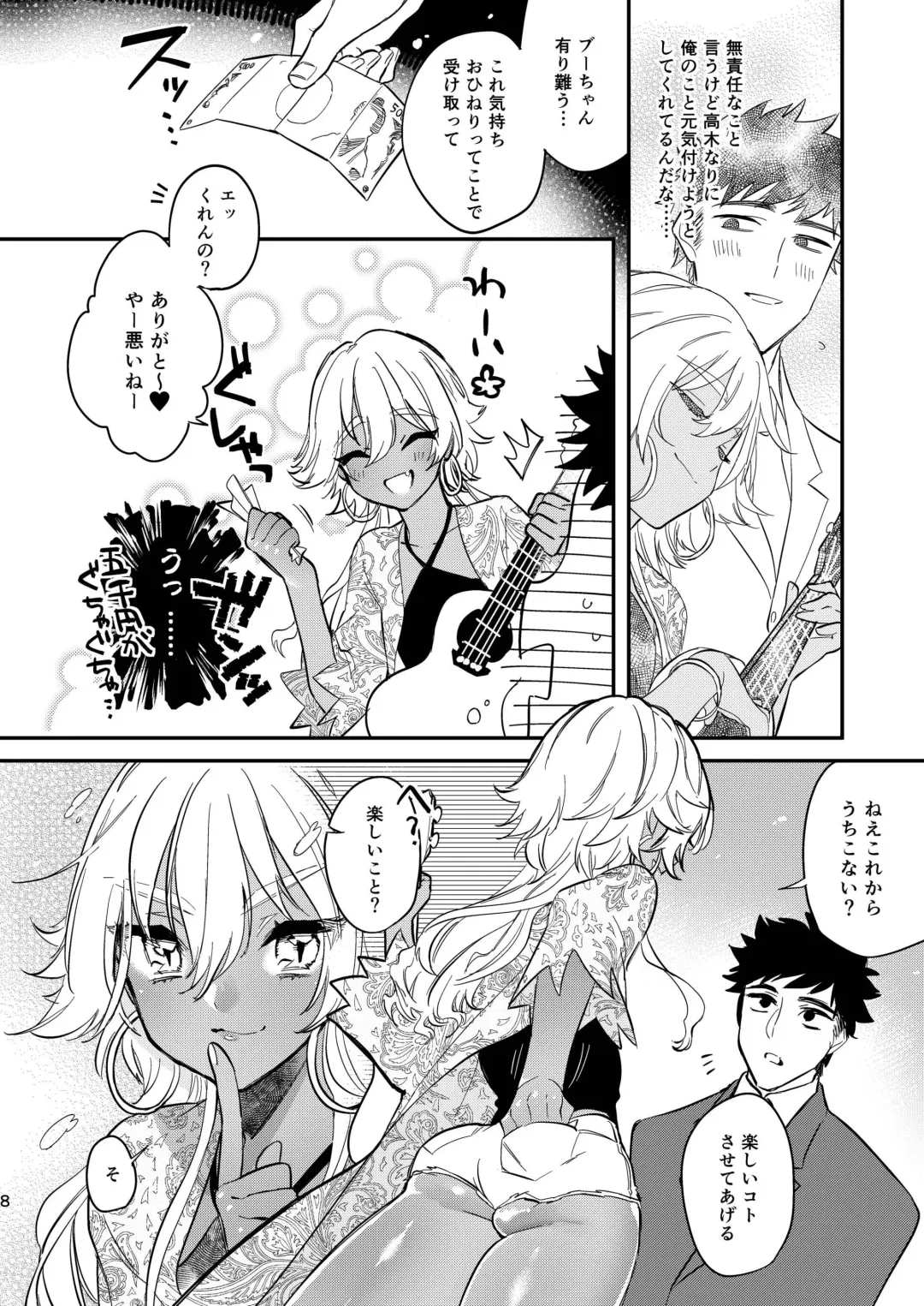 [Shiromitsu Daiya] Black Lily no Noroi Mitsu Fhentai - Page 6