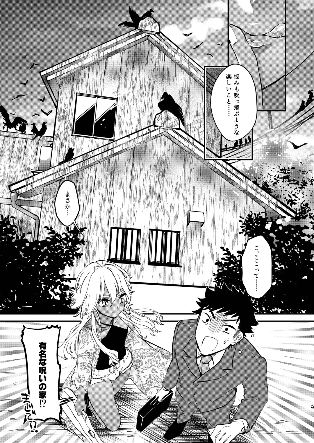 [Shiromitsu Daiya] Black Lily no Noroi Mitsu Fhentai - Page 7