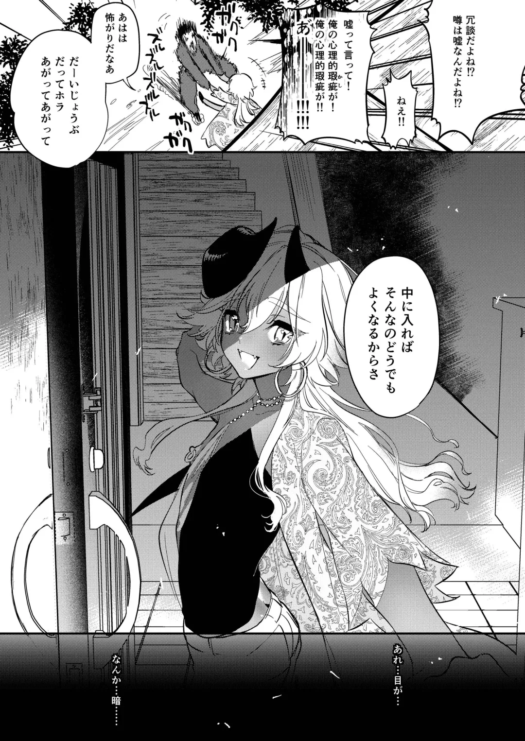 [Shiromitsu Daiya] Black Lily no Noroi Mitsu Fhentai - Page 9