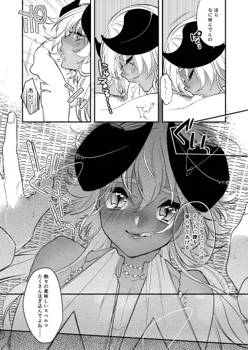[Shiromitsu Daiya] Black Lily no Noroi Mitsu Fhentai - Page 23