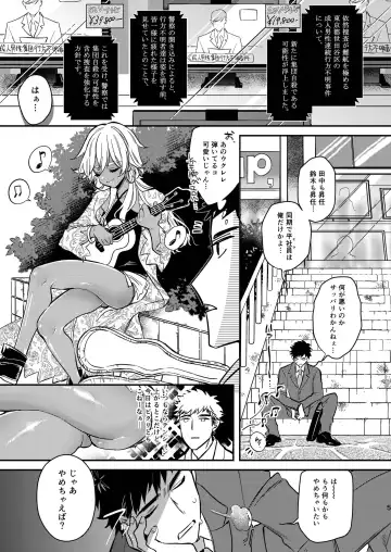 [Shiromitsu Daiya] Black Lily no Noroi Mitsu Fhentai - Page 3