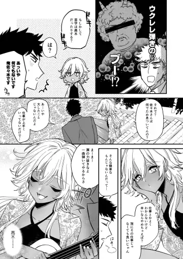 [Shiromitsu Daiya] Black Lily no Noroi Mitsu Fhentai - Page 5