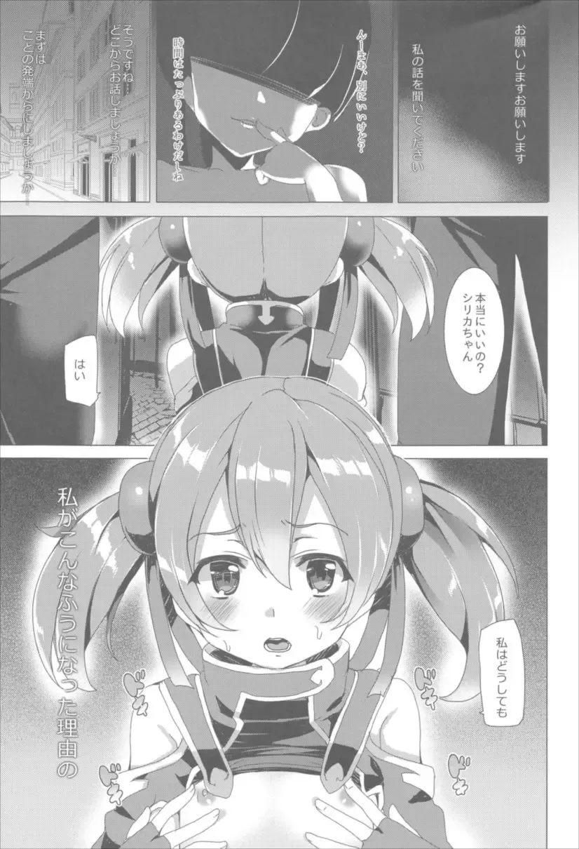 [Tanaka Decilitre] Waffle Doumeiken SAO Soushuuhen red Fhentai.net - Page 73