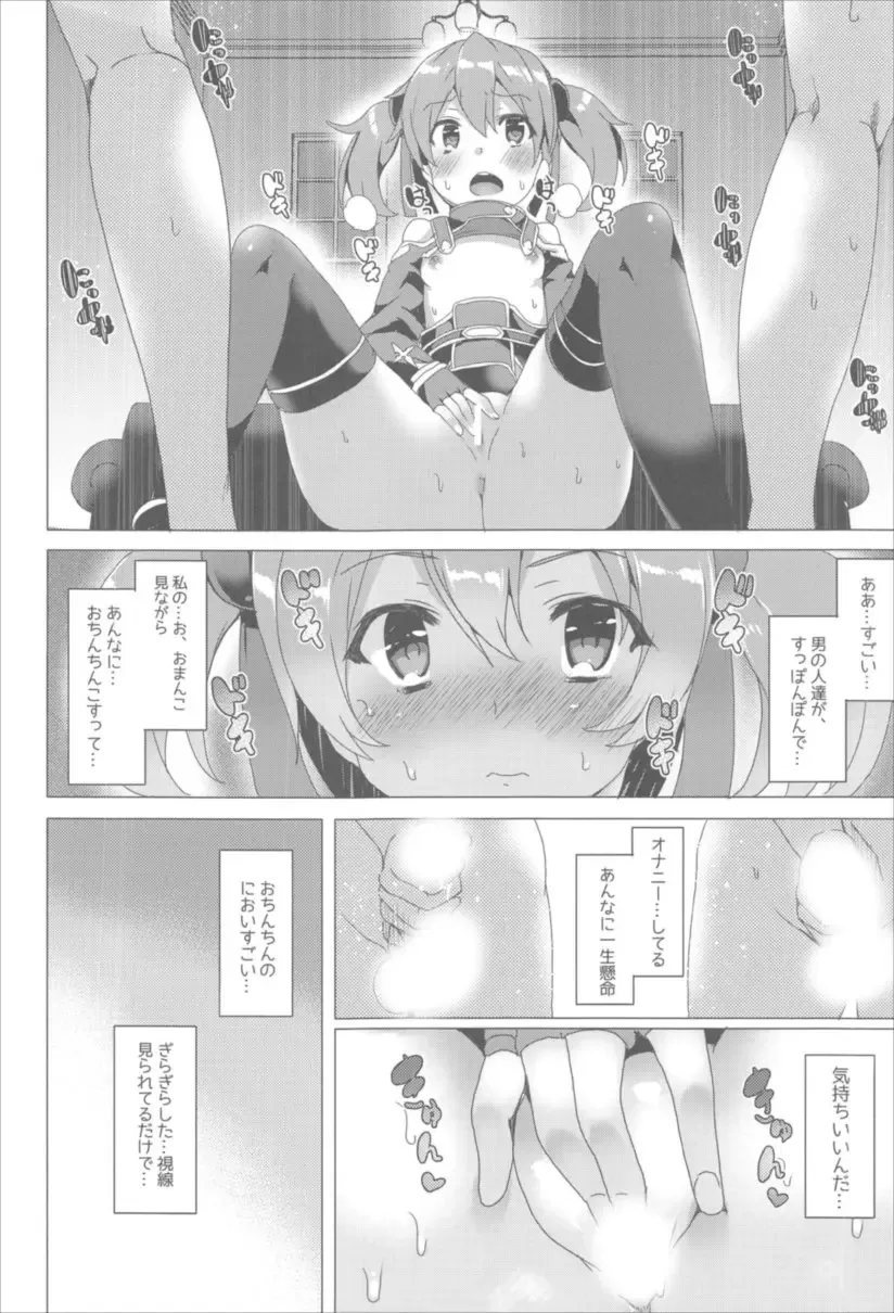 [Tanaka Decilitre] Waffle Doumeiken SAO Soushuuhen red Fhentai.net - Page 80