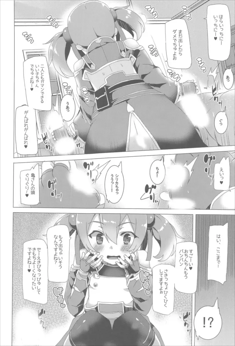 [Tanaka Decilitre] Waffle Doumeiken SAO Soushuuhen red Fhentai.net - Page 84