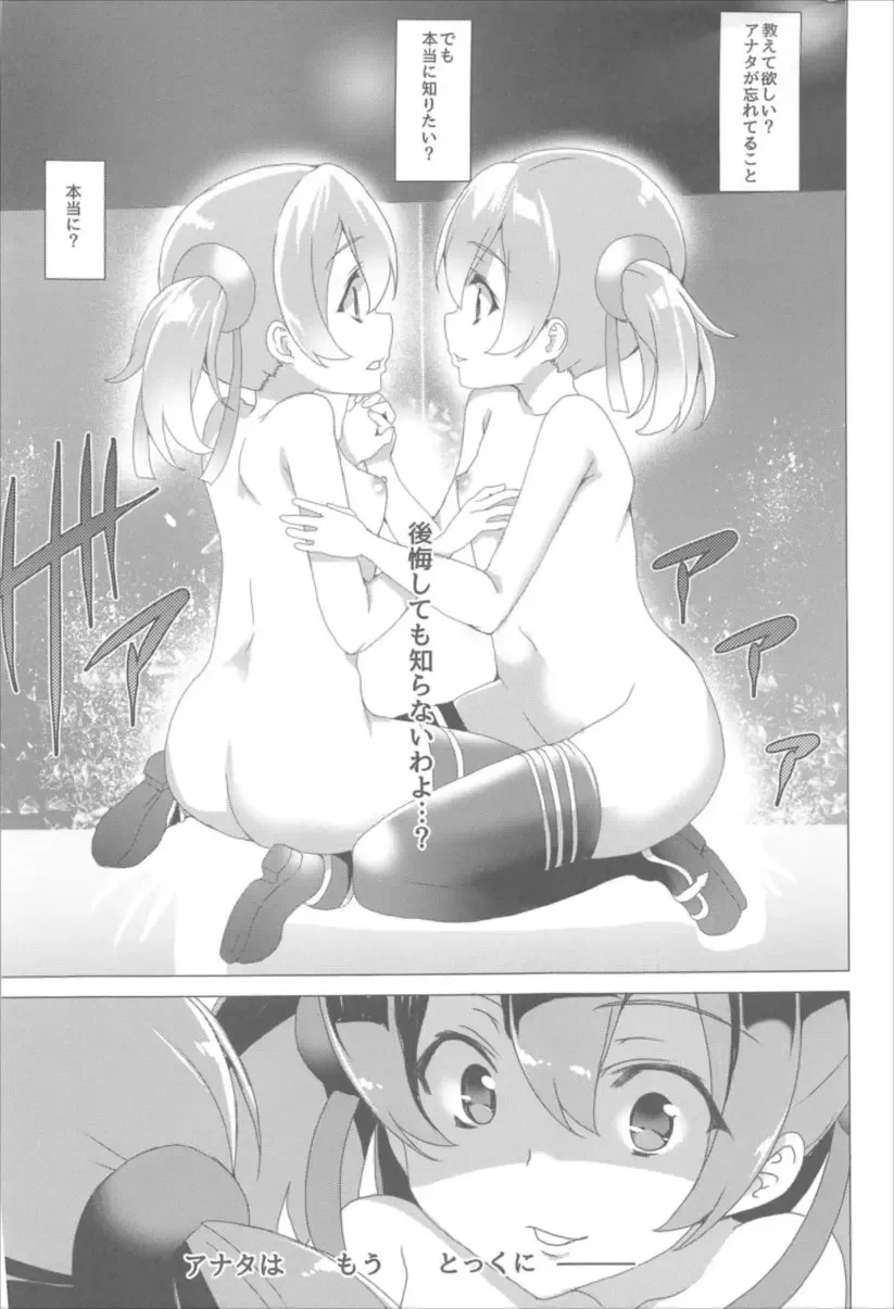 [Tanaka Decilitre] Waffle Doumeiken SAO Soushuuhen red Fhentai.net - Page 91