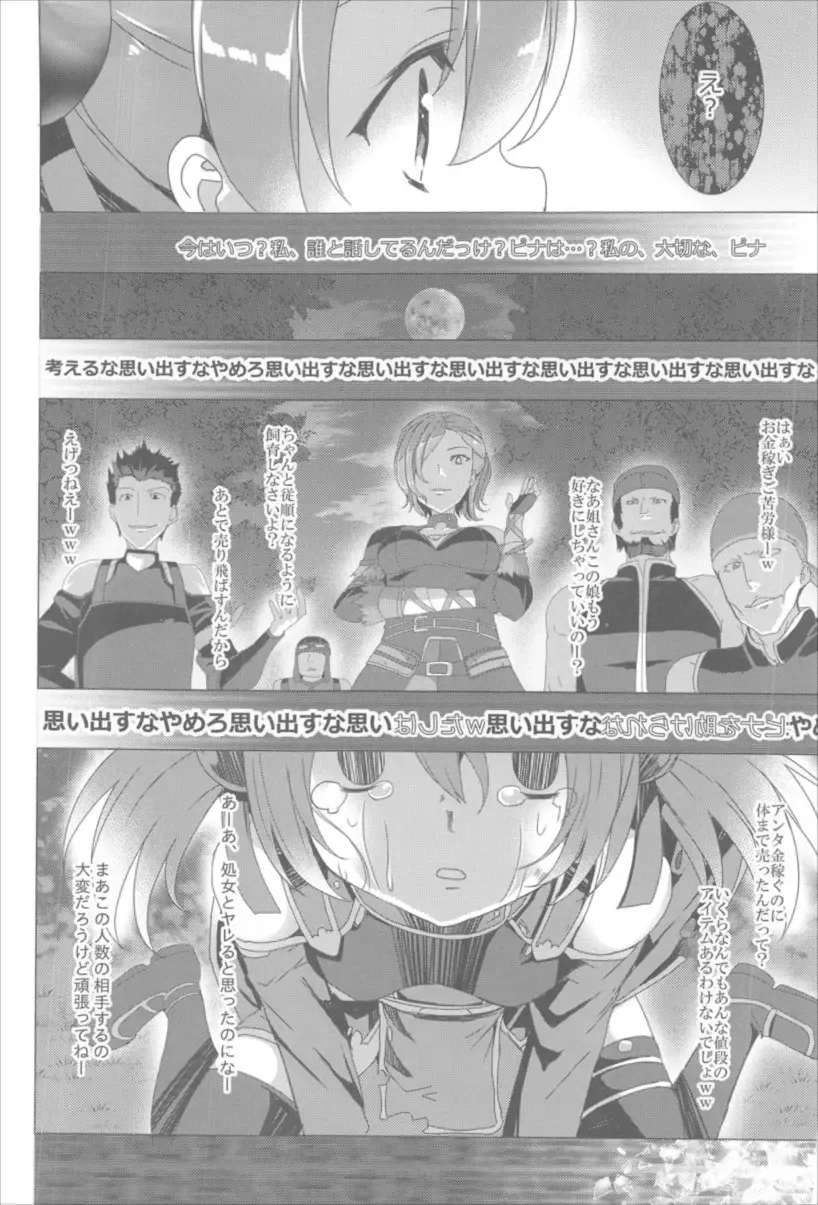 [Tanaka Decilitre] Waffle Doumeiken SAO Soushuuhen red Fhentai.net - Page 92