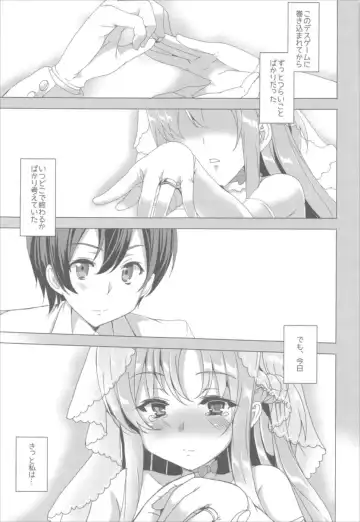 [Tanaka Decilitre] Waffle Doumeiken SAO Soushuuhen red Fhentai.net - Page 2